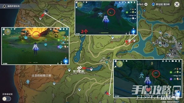 《原神》草神瞳共鳴石製作材料介紹