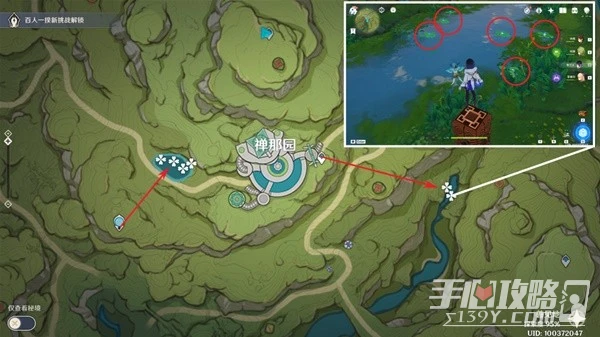 《原神》草神瞳共鳴石製作材料介紹