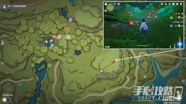 《原神》草神瞳共鳴石製作材料介紹