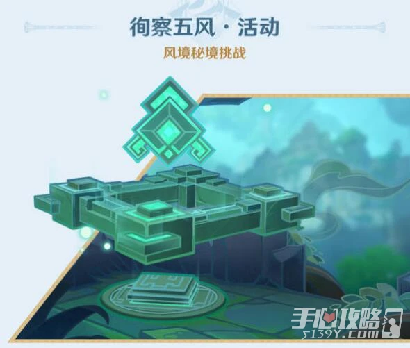 《原神》3.1下半活動一覽