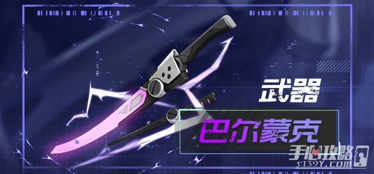 《幻塔》弗麗嘉限時復刻活動介紹