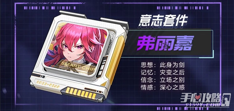 《幻塔》弗麗嘉限時復刻活動介紹