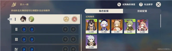 原神機器們的午後怎麼過 百人一揆2000分攻略