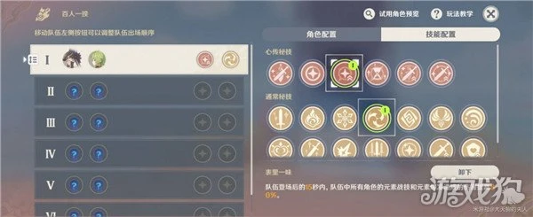 原神機器們的午後怎麼過 百人一揆2000分攻略