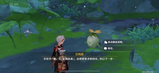 《原神》劫波蓮商人在哪？劫波蓮購買位置分享