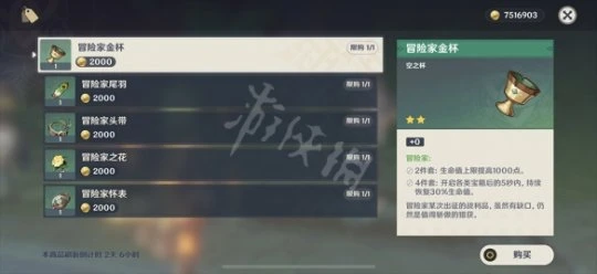 《原神》須彌聖遺物商人在哪？須彌聖遺物商人位置一覽