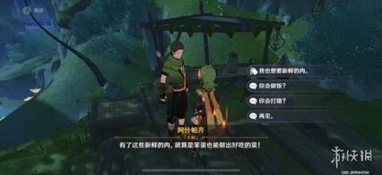 《原神》樹王聖體菇哪裡買？樹王聖體菇購買位置介紹