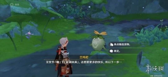 《原神》樹王聖體菇哪裡買？樹王聖體菇購買位置介紹