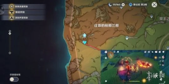 《原神》宵暗與曉光之歌7個點位在哪？宵暗與曉光之歌成就玩法介紹