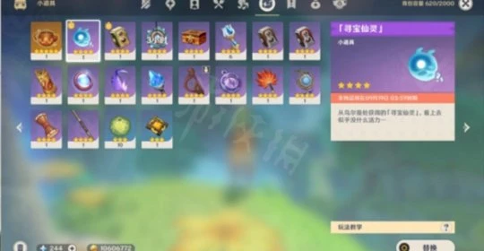 《原神》秘寶迷蹤第五天怎麼玩？秘寶迷蹤第五天攻略分享