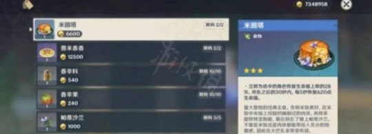 《原神》須彌材料商人在哪裡？須彌材料商人位置介紹