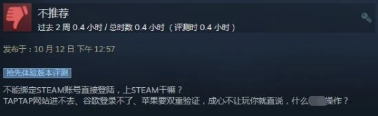 《火炬之光無限》Steam多半差評：登陸繁瑣 教程欠佳