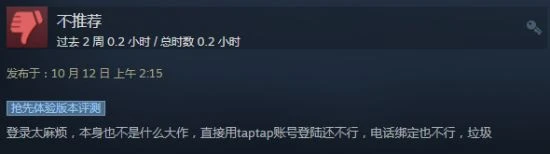 《火炬之光無限》Steam多半差評：登陸繁瑣 教程欠佳