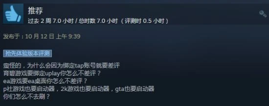 《火炬之光無限》Steam多半差評：登陸繁瑣 教程欠佳