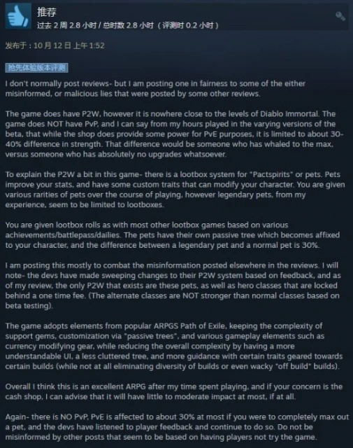 《火炬之光無限》Steam多半差評：登陸繁瑣 教程欠佳