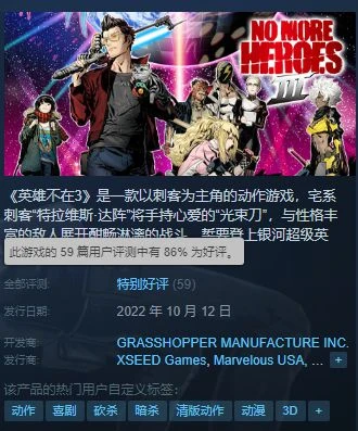 《英雄不再3》Steam特別好評：特帶勁兒的佳作