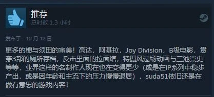 《英雄不再3》Steam特別好評：特帶勁兒的佳作