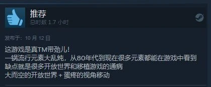 《英雄不再3》Steam特別好評：特帶勁兒的佳作