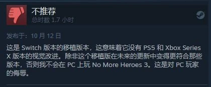 《英雄不再3》Steam特別好評：特帶勁兒的佳作