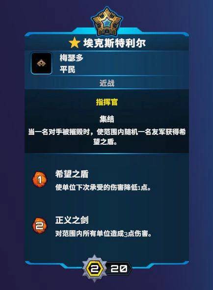 《破月勇者》熱門陣容推薦：速殺與鐵桶的藝術