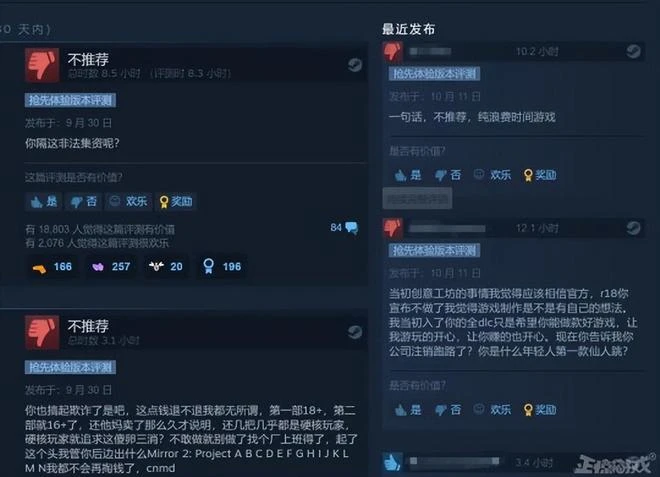 重新開發四年，卻被吐槽不如舊版！盤點最近口碑翻車的國產遊戲！