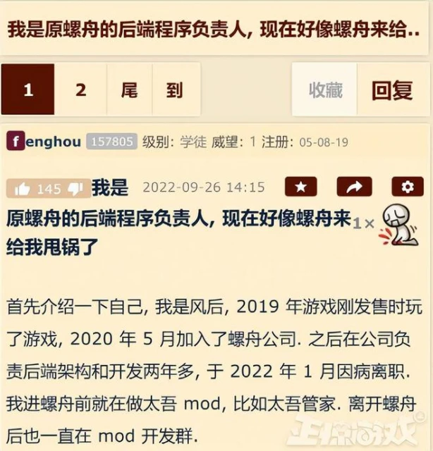 重新開發四年，卻被吐槽不如舊版！盤點最近口碑翻車的國產遊戲！