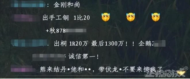 重新開發四年，卻被吐槽不如舊版！盤點最近口碑翻車的國產遊戲！