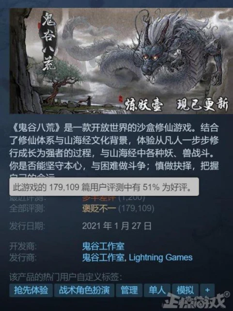 重新開發四年，卻被吐槽不如舊版！盤點最近口碑翻車的國產遊戲！