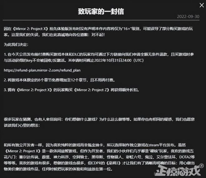 忽悠玩家8個月，才告知沒有澀澀？1天內Steam收到15000條差評