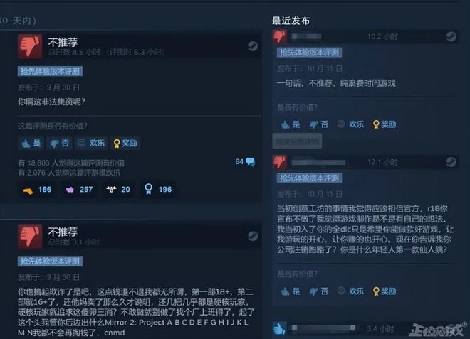 忽悠玩家8個月，才告知沒有澀澀？1天內Steam收到15000條差評