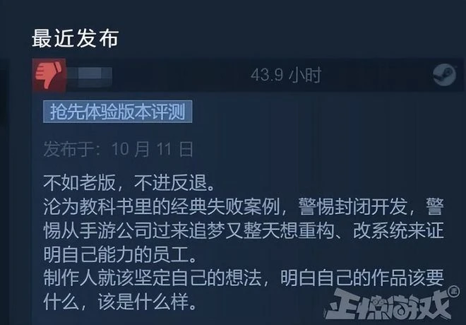 忽悠玩家8個月，才告知沒有澀澀？1天內Steam收到15000條差評