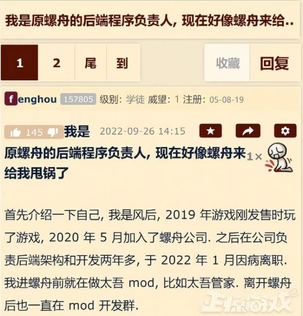 忽悠玩家8個月，才告知沒有澀澀？1天內Steam收到15000條差評