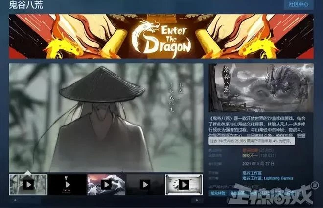 忽悠玩家8個月，才告知沒有澀澀？1天內Steam收到15000條差評
