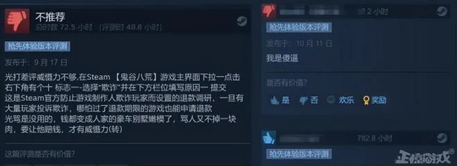 忽悠玩家8個月，才告知沒有澀澀？1天內Steam收到15000條差評