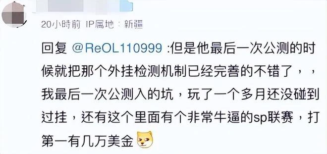 這款官方「開掛」的韓國遊戲，為討好中國玩家，每天送出100萬