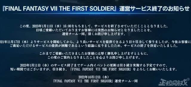 日本人搞砸了？吃雞版最終幻想一年就涼，網友：不如讓騰訊網易做