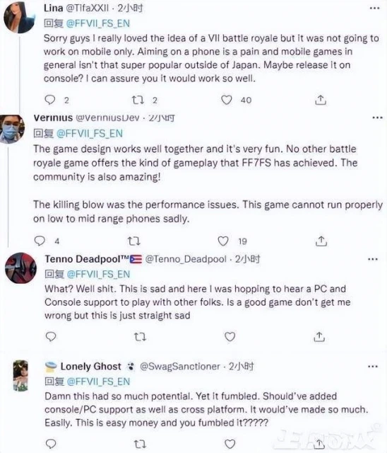 日本人搞砸了？吃雞版最終幻想一年就涼，網友：不如讓騰訊網易做