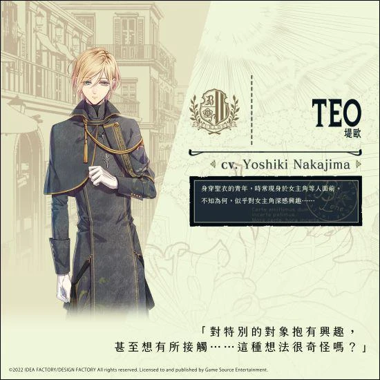 《虔誠之花的晚鐘-1926-》角色介紹第四彈！