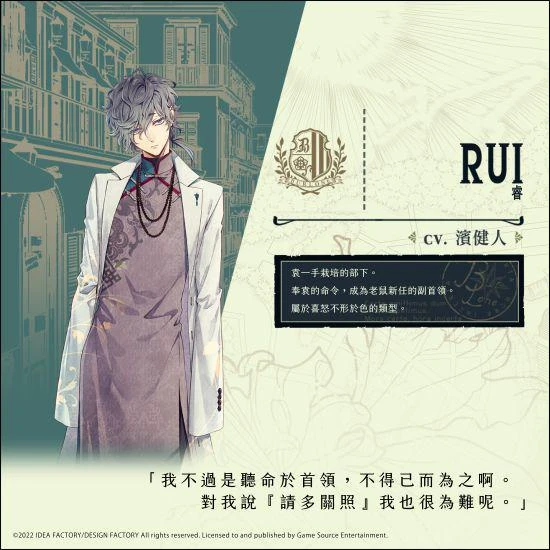 《虔誠之花的晚鐘-1926-》角色介紹第四彈！