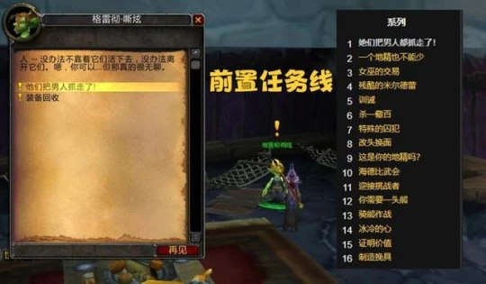 WLK懷舊服聲望攻略 霍迪爾之子聲望開啟方式