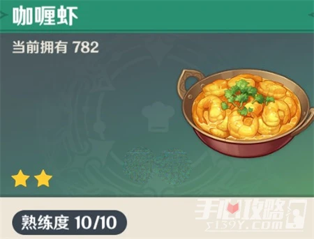 《原神》香辛果快速收集路線分享