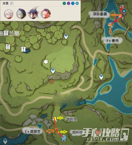 《原神》香辛果快速收集路線分享