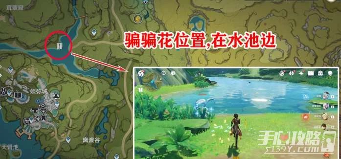 《原神》生不出的花隱藏成就達成條件