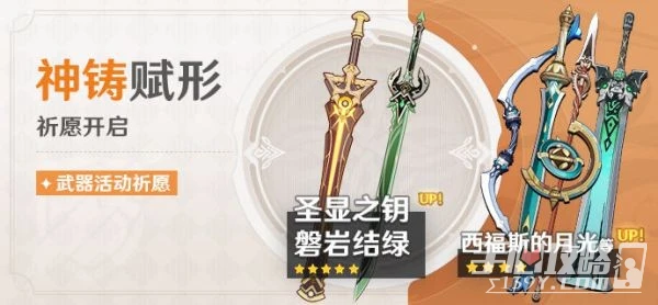 《原神》3.1下半武器抽取建議