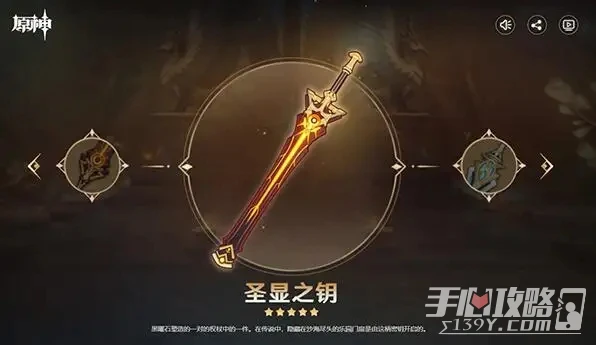 《原神》3.1聖顯之鑰突破材料介紹