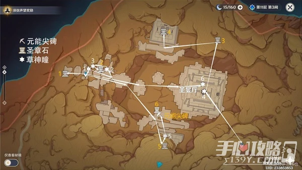 《原神》大赤沙海元能尖碑聖章石分布位置