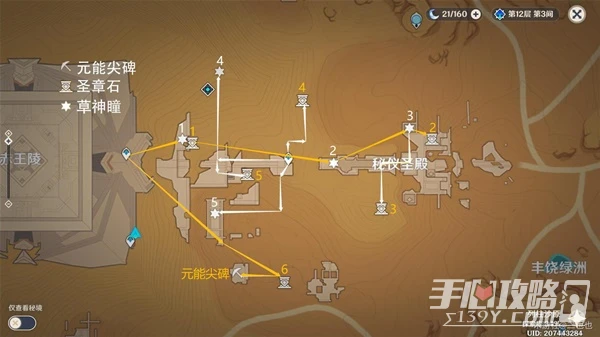 《原神》大赤沙海元能尖碑聖章石分布位置