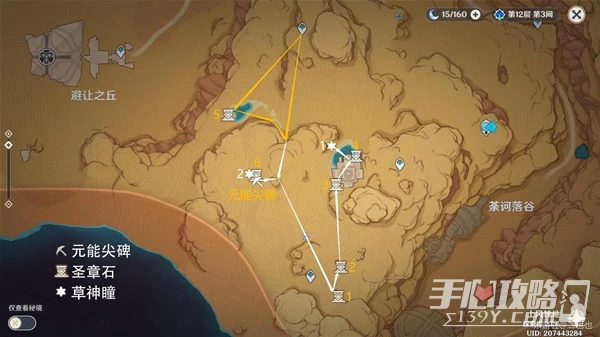 《原神》大赤沙海元能尖碑聖章石分布位置