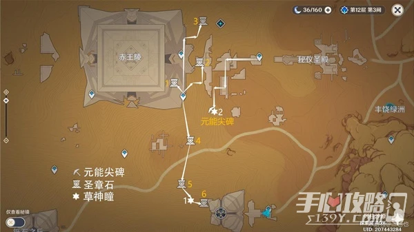 《原神》大赤沙海元能尖碑聖章石分布位置
