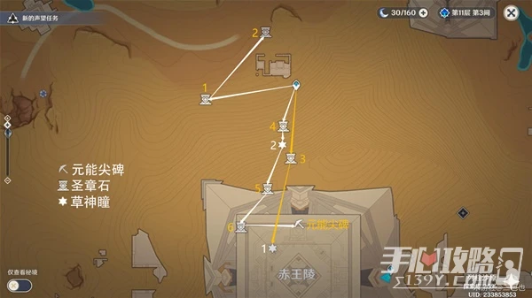 《原神》大赤沙海元能尖碑聖章石分布位置